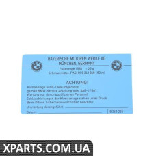64508363255 BMW ЕТИКЕТКА R-134