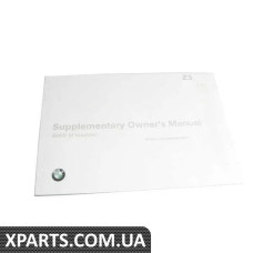 01499790971 BMW Додаток до посібника користувача