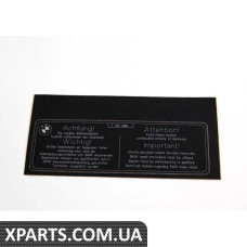 71217147088 BMW МІТКА