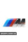 51142694404 BMW Емблема "М"