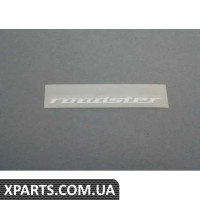 51142492956 BMW Наклейка на пороги родстера - за ціною кожна