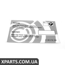 01399791390 BMW Етикетка індикатора обслуговування свічки запалювання