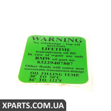 24111423619 BMW наклейка на етикетці