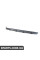 51718046512 BMW СМУЖКА ПЕРЕХІДНИКА, ПЕРЕДНЯ