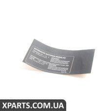 64506920708 BMW МІТКА