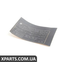 71227594296 BMW Етикетка викидів вихлопних газів