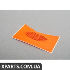 32411123327 BMW МІТКА