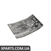71227529446 BMW Етикетка викидів вихлопних газів
