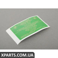 64508380053 BMW МІТКА