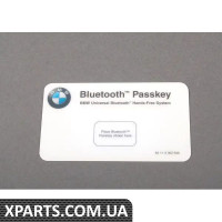 84110302646 BMW КЛЮЧ-КАРТА