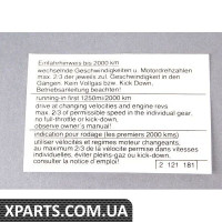 51142121181 BMW Наклейка з інструкціями щодо запуску