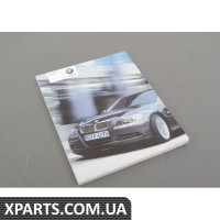 01410159256 BMW Інструкція застосування