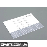 01402901444 BMW СЕРВІСНА БУКЛЕТ, БАГАТОМОВИЧНА