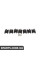 51717068854 BMW Клавішна панель - праворуч