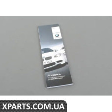 01412600560 BMW ПОЧАТОК РОБОТИ КЕРІВНИЦТВО