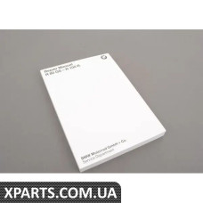 01519799001 BMW БРОШЮРА, РЕМОНТНИК