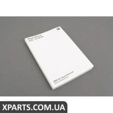 01519798861 BMW БРОШЮРА, РЕМОНТНИК