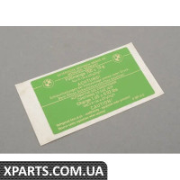 64508387412 BMW ЕТИКЕТКА КОНДИЦІЮВАННЯ