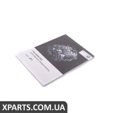 01402918920 BMW ДОДАТКОВЕ КЕРІВНИЦТВО E92 M3,