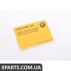01399791197 BMW МІТКА