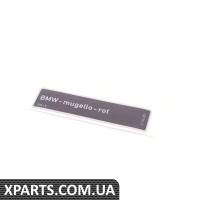 71212122203 BMW МІТКА