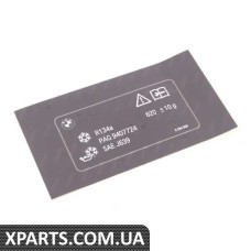71239384996 BMW ЕТИКЕТКА, ОХОЛОДНА РІДИНА