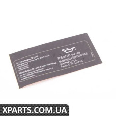 71227823541 BMW ЕТИКЕТКА ВИСОКА ПРОДУКТИВНІСТЬ