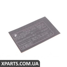 71227580936 BMW Етикетка викидів вихлопних газів