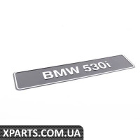 81850300811 BMW Ідентифікаційна табличка
