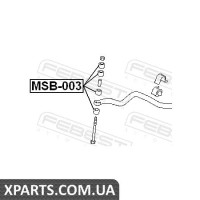 ВТУЛКА СТІЙКИ ПЕРЕДНЬОГО СТАБІЛІЗАТОРА (MITSUBISHI LANCER CS 2000-2009) FEBEST FEBEST MSB003