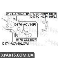 ВТУЛКА НАПРЯМНА СУППОРТА ГАЛЬМОВОГО ПЕРЕДНЬОГО TOYOTA CAMRY ACV40/GSV40 2006-2011 FEBEST 0174ACV40UP