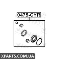 РЕМКОМПЛЕКТ СУППОРТУ ГАЛЬМОВОГО ЗАДНЬОГО FEBEST 0475CYR