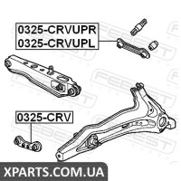 Потяг задньої підвіски (HONDA CR-V RD1/RD2 1997-2001) FEBEST FEBEST 0325CRV