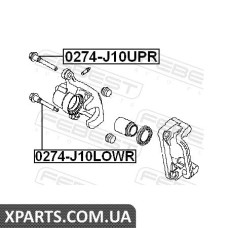 ВТУЛКА НАПРЯМНА СУППОРТА ГАЛЬМОВОГО ЗАДНОГО NISSAN QASHQAI J10F 2006- FEBEST 0274J10LOWR