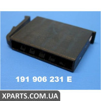 Корпус плоского роз'єму VAG 191906231E