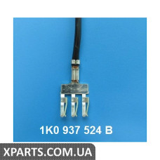 Перемичка VAG 1K0937524B