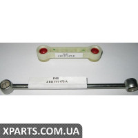 Тяга, сполучна VAG 2E0711475B