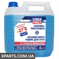 Очищувач скла зимовий Liqui Moly (-27C) (4л.) LIQUI MOLY 8806