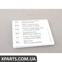 Комплект ремонтний для блоку клапанів VAG 06G998907