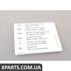 Комплект ремонтний для блоку клапанів VAG 06G998907