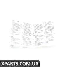 НАПРЯМОК МЕХАНІЗМУ Porsche 98661021701