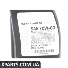 Олія axleoil g3 0,5 BMW 83222413512