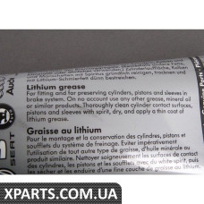 Мастило пластичне 180 г VAG G052150A2