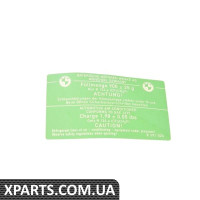 Поточний місяць ПЛАСТИНА BMW 64508391026