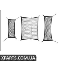 Набір сіток у багажник Kodiaq (чорні) VAG 565065110E