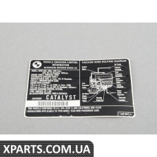 ПЛАСТИНА BMW 71211437501