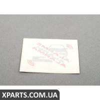 Сигнальна наклейка VAG 1HM010268B