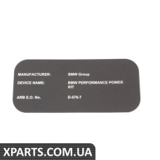 ГОМОЛОГІЧНА ЕТИКЕТКА BMW 01292179512