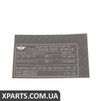 Наклейка з вихлопними газами BMW 71222758020