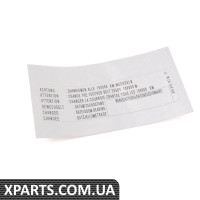 Наклейка ременя ГРМ - інтервал 100 000 миль VAG 028010757M